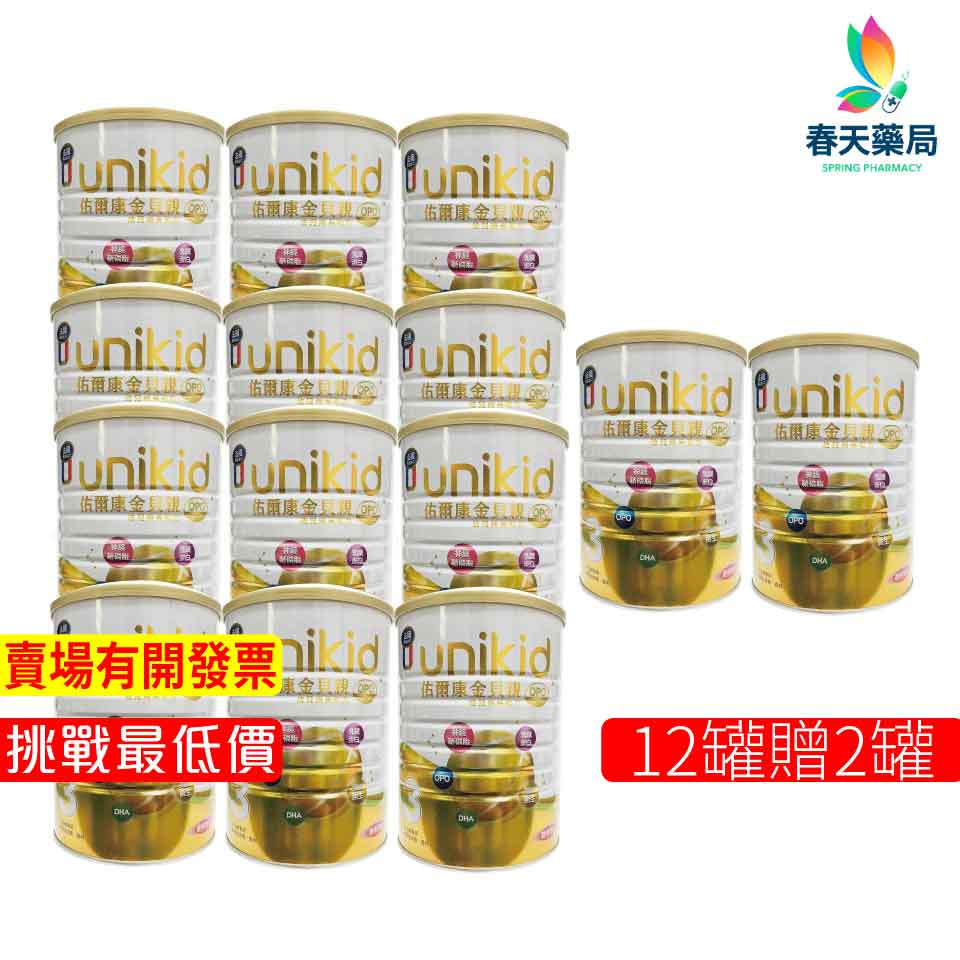 【佑爾康】金貝親UNikid 1-3歲幼兒奶粉24小時液相勻化OPO配方 春天藥局 850g/瓶12罐/箱