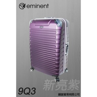 【嗣竣貿易】Eminent 萬國通路 9Q3 28吋 輕量鋁框行李箱 新亮紫，附束箱綁帶X1，隨身袋x1（隨機色）