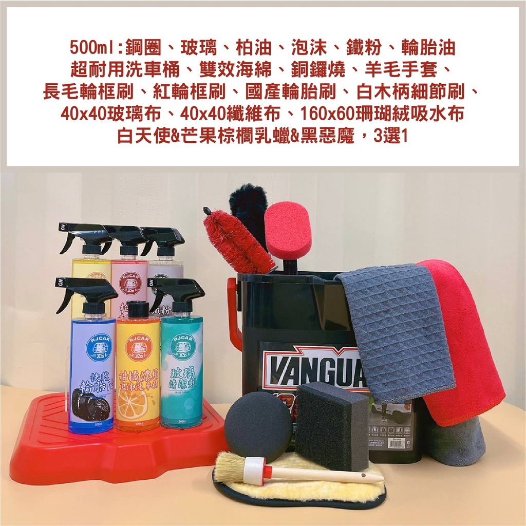 Rjcar Diy洗車超級懶人包套組洗車福箱北投門市 蝦皮購物