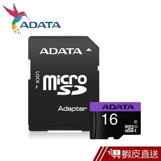 威剛 ADATA Premier microSDHC U1 16GB記憶卡(附轉卡) 現貨 蝦皮直送