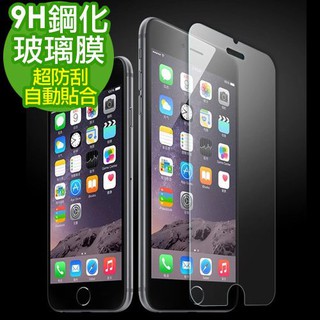 iphone 7 Plus/ iphone6/6S / iphone5S/4S 2.5D 弧邊9H 超硬鋼化玻璃保護貼