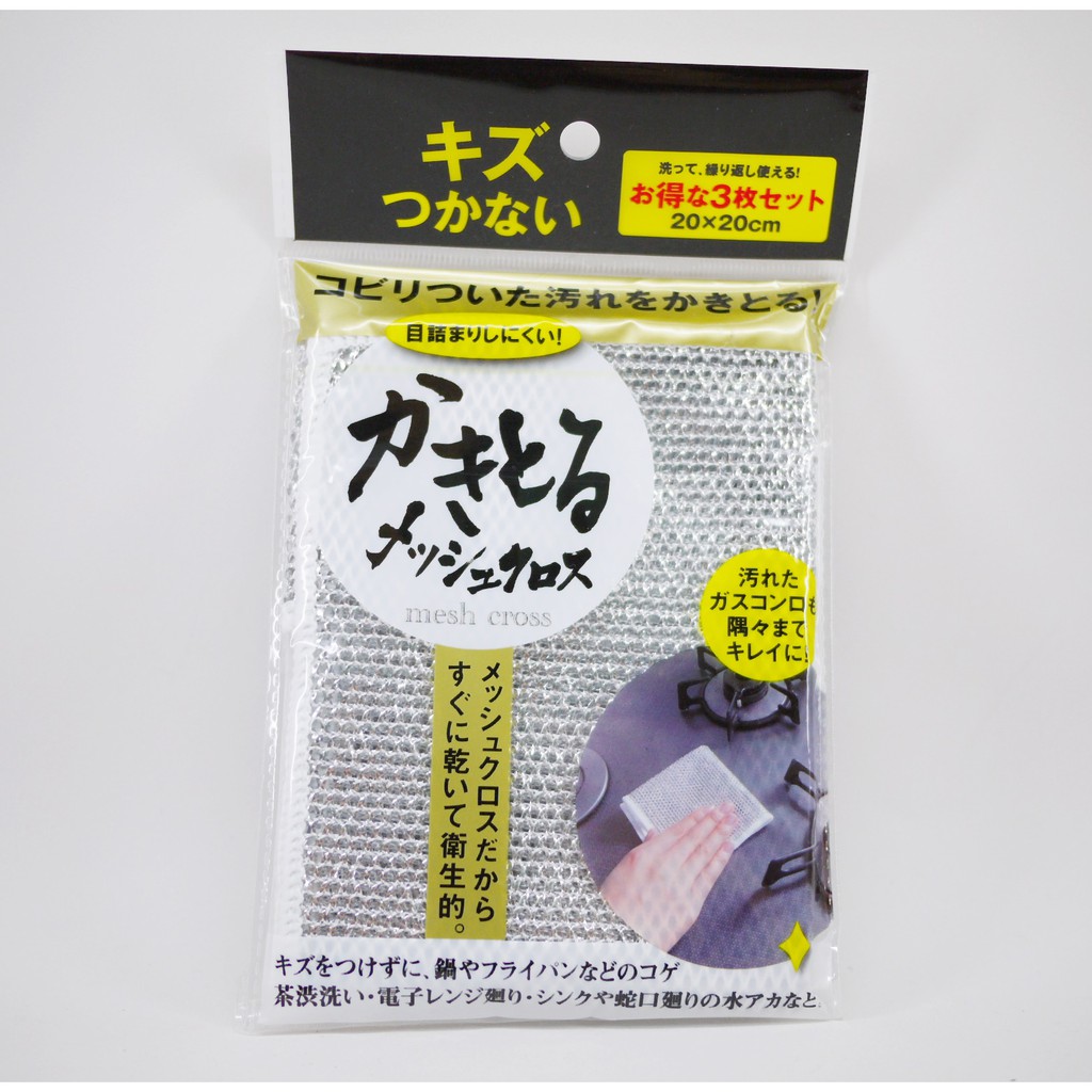 現貨💗日本 富士商 FUJISHO 萬用廚房特殊加工速乾去汙網布 3枚入
