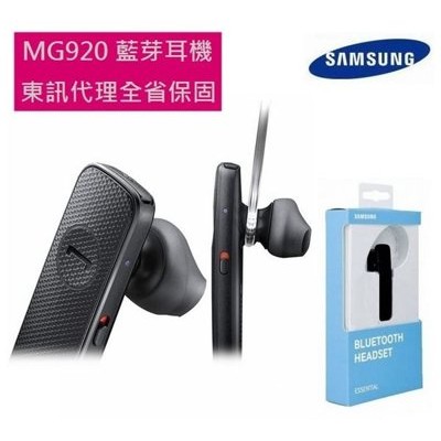 三星Samsung EO-MG920 藍牙單耳掛式耳機