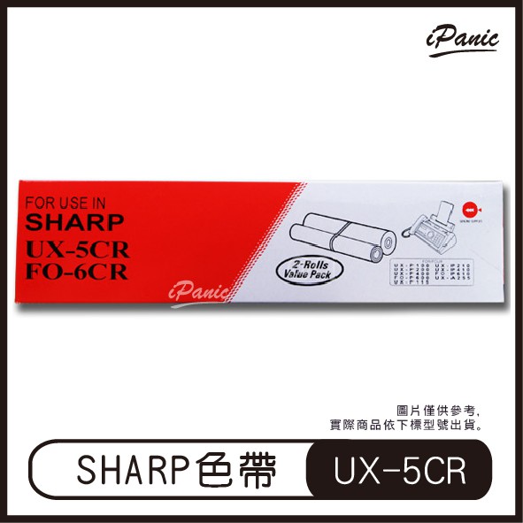 SHARP UX-5CR 傳真機專用轉寫帶 足50米 轉寫帶 碳帶 色帶