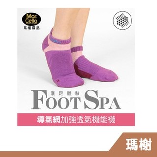 【苡宣時尚】瑪榭 Foot Spa (女)腳踝加強足弓襪/運動襪/短襪 MS-21333六色