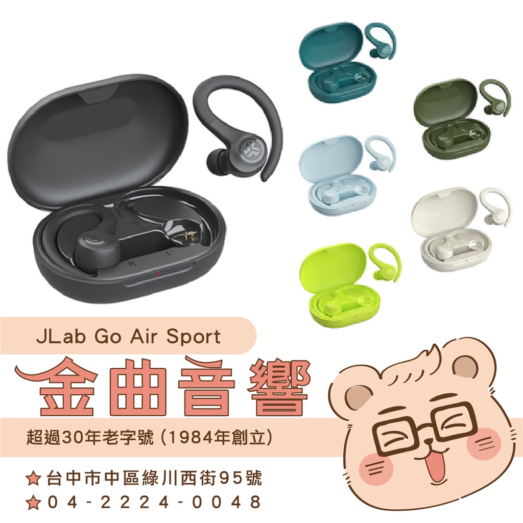 JLab Go Air Sport 通話降噪 IPX55 支援單耳 運動 真無線 藍芽 耳機 | 金曲音響