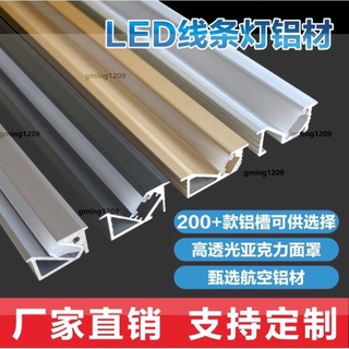 超低價#燈帶卡槽 LED嵌入式45度斜發光線性燈衣櫥櫃鋁合金燈槽明裝暗裝訂製燈帶條gming1209