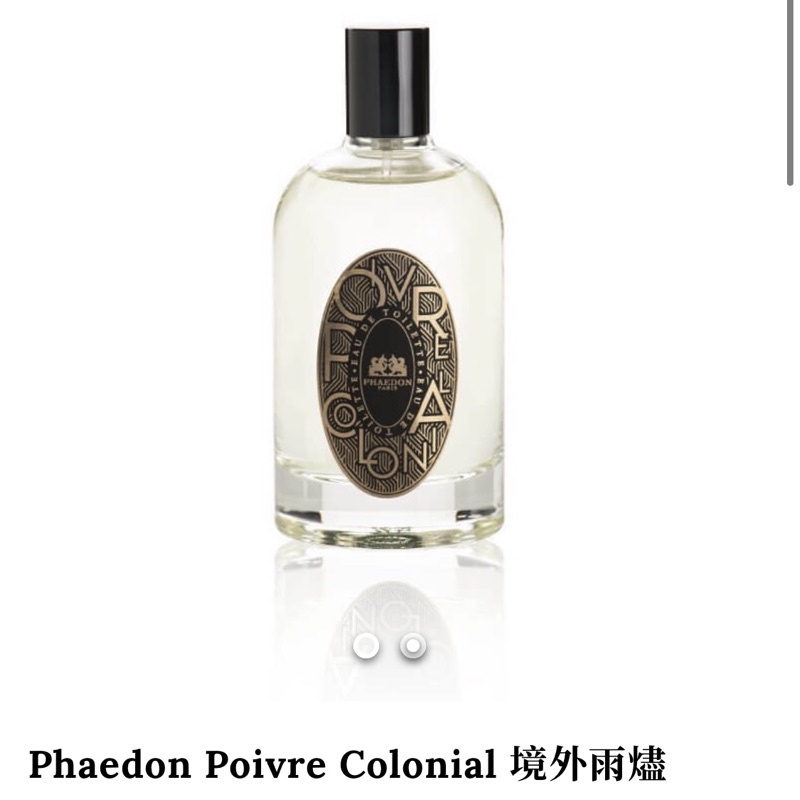 Phaedon Poivre Colonial 境外雨燼 2ml 針管香水