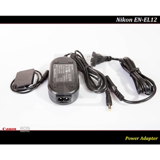 【限量促銷】Nikon EN-EL12 假電池/電源供應器 S610 / S620 / S630 / S710