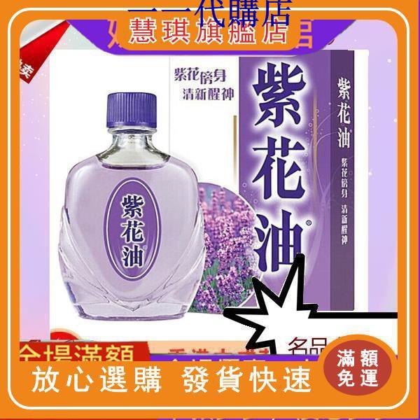 紫花油的價格推薦 21年9月 比價比個夠biggo