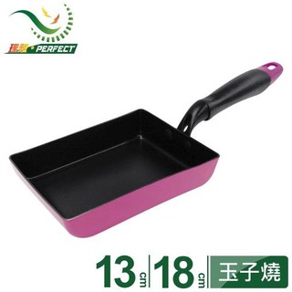 可超取》PERFECT理想牌品味日式不沾玉子燒13/18cm 台灣製造醫療級316不锈鋼炒鍋平底鍋鐵板燒煎鍋