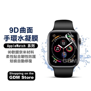 蘋果水凝膜 S8 S7 適用AppleWatch Ultra保護貼 49 41 44 40 手錶膜 手錶保護貼 保護貼
