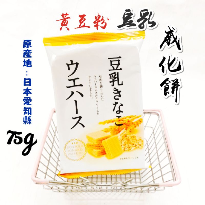 日本 三浦製菓 黃豆粉豆乳威化餅