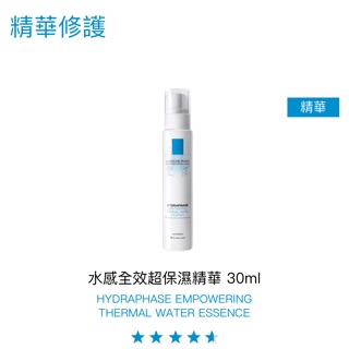 水感全效超保濕精華 30ml