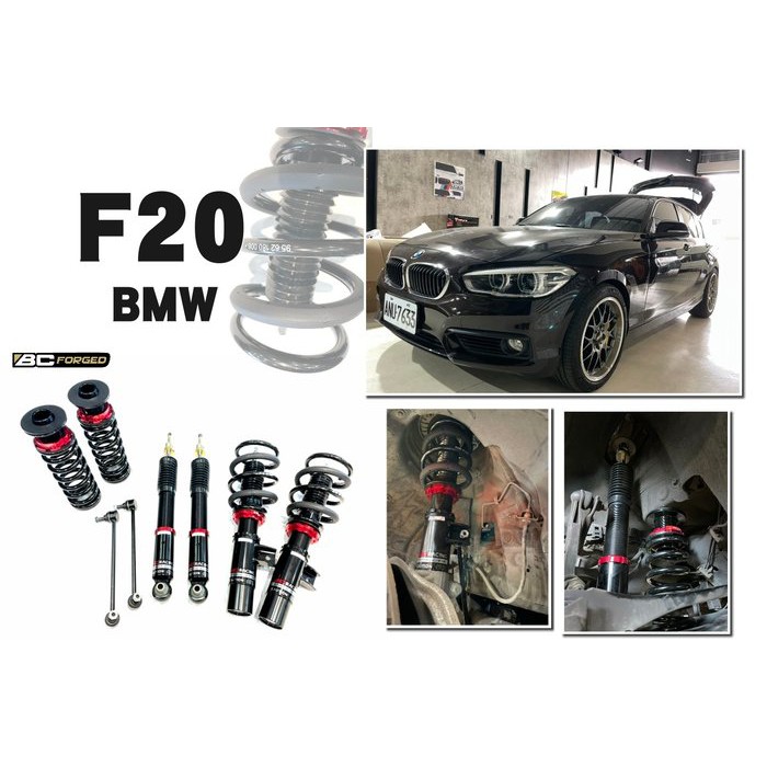 超級團隊S.T.G 寶馬 BMW F20 F21 BC 避震器 V1 30段阻尼 高低軟硬可調