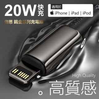 10%蝦幣回贈 倍思鎢金系列 15充電線 專用充電線 快充PD 傳輸線 快充線 Type-C充電線 USB充電線