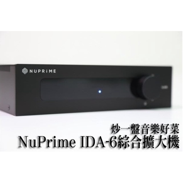 美國 Nuprime DAC 數位綜合擴大機 IDA-6 SE