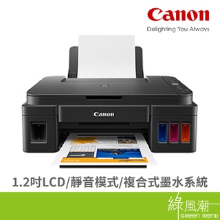 Canon PIXMA G2010大供墨複合機