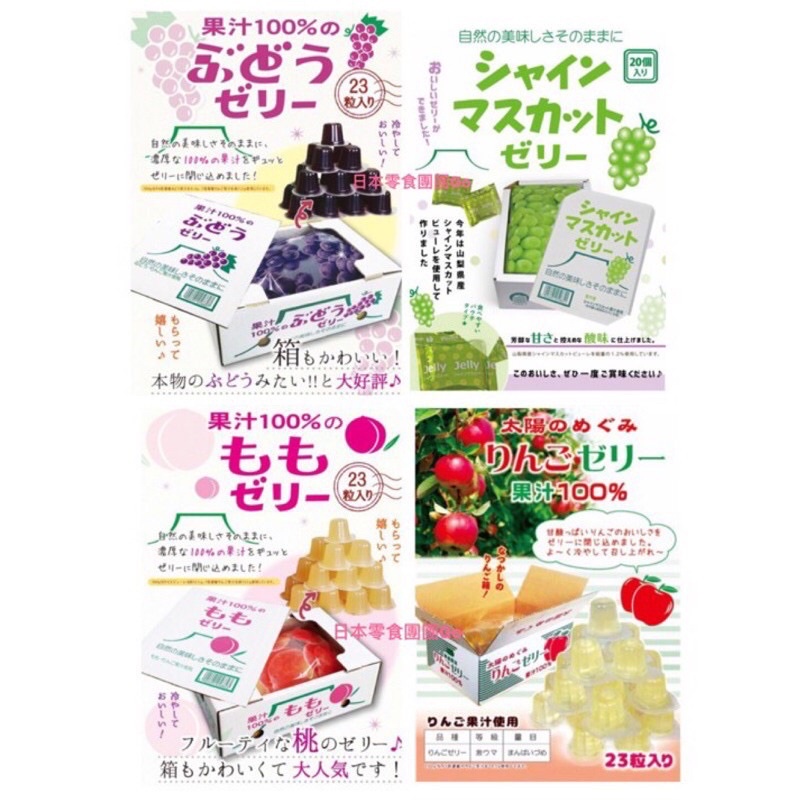 日本零食團團Go❤️日本 As 寶石果凍盒 麝香葡萄 紫葡萄 水蜜桃 蘋果 日本果凍 日本蒟蒻