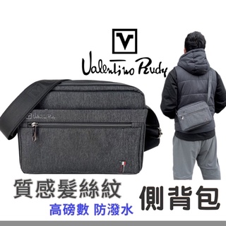 Valentino Rudy 範倫鐵諾側揹包 多格層多拉鍊 男生斜背 斜揹包 收帳包 男用側揹包 側揹包 男生包包
