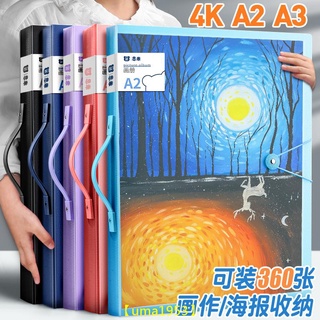【萬家】🐾畫夾收納冊🐾 a2 畫冊 收納冊 4k素描美術作品集兒童畫畫繪畫本畫夾放獎狀a3資料裝畫紙海報檔案夾8k
