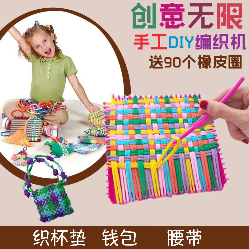 手工DIY彩虹編織機織布機創意橡皮筋布藝錢包編織器女孩玩具兒童節禮物