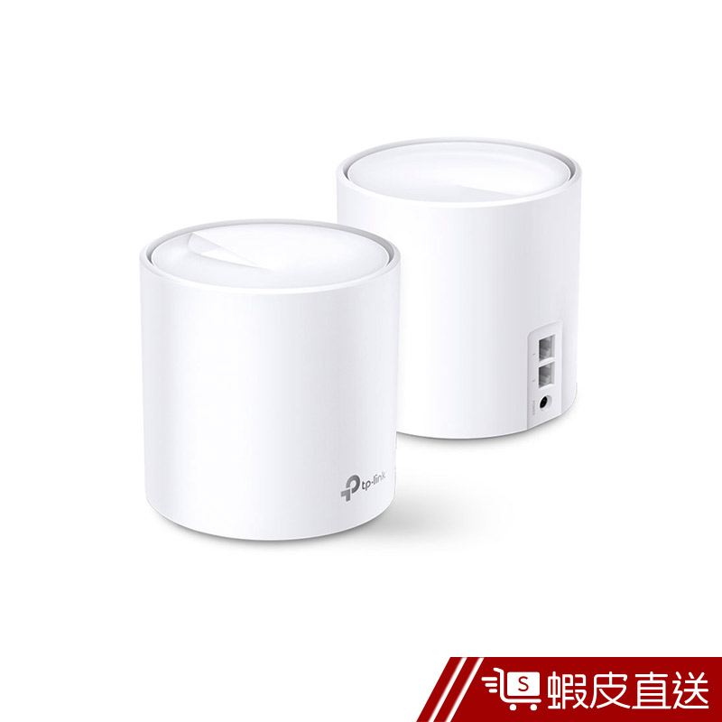 TP-Link Deco X20 (2-pack) 2入 AX1800 網狀路由器系統  廠商直送