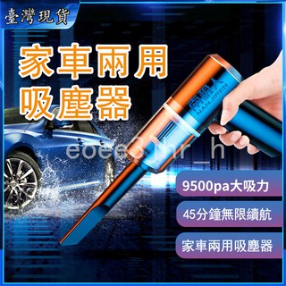 【南極人】無線吸塵器 車載吸塵器 汽車吸塵器 車用吸塵器 無線手持吸塵器 幹濕兩用 家用吸塵 居家吸塵器