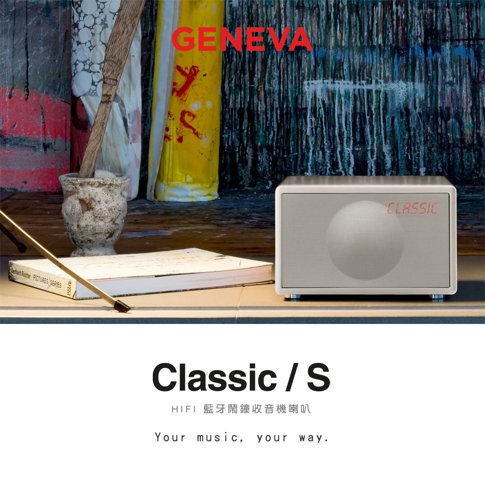 Geneva Classic S HIFI 藍牙鬧鐘收音機喇叭 胡桃木色