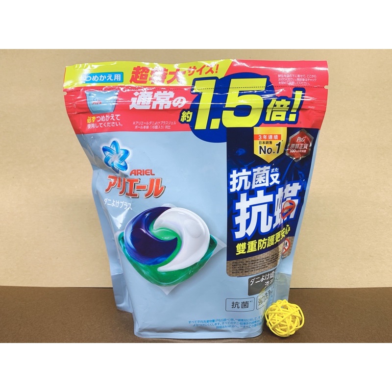 🛍&lt;現貨&gt;【日本商品】ARIEL 3D 抗菌抗蟎洗衣膠囊/洗衣球26顆袋裝