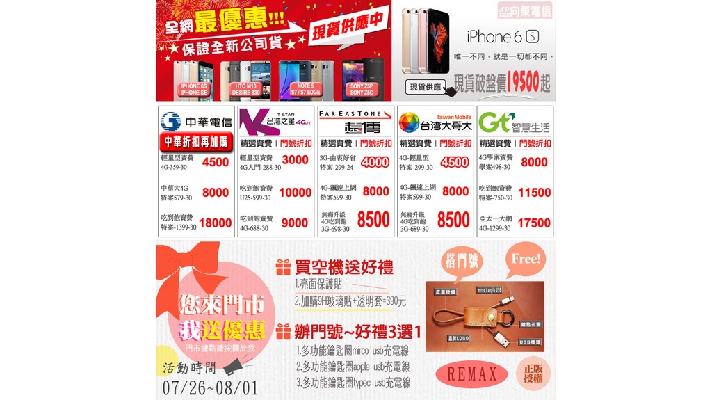 向東電信評價 Daylilies