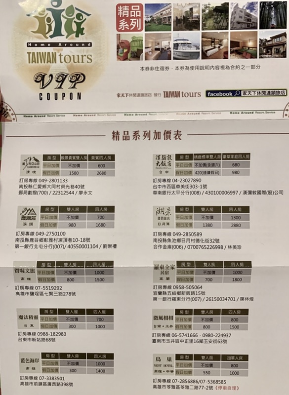 家天下精品系列住宿卷 蝦皮購物