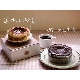 【潁川手作甜點】巴斯克乳酪蛋糕（原味/巧克力/芝麻/抹茶）