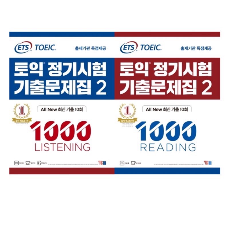韓國代購🇰🇷現貨🔥韓國 新制 多益 TOEIC 官方 試題 聽力 閱讀