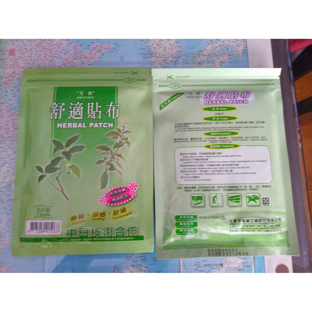無背膠生春堂水性舒適貼布 精油貼布 5片 包 蝦皮購物