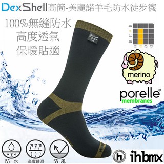 DEXSHELL TREKKING 美麗諾羊毛 防水高筒徒步襪 黑/橄欖綠 打獵/登山/百嶽/跑步/露營/雪地