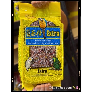 藍亞仕<中大型鸚鵡> 有殼 無殼 有殼水果特級飼料<<鳥以花香>>