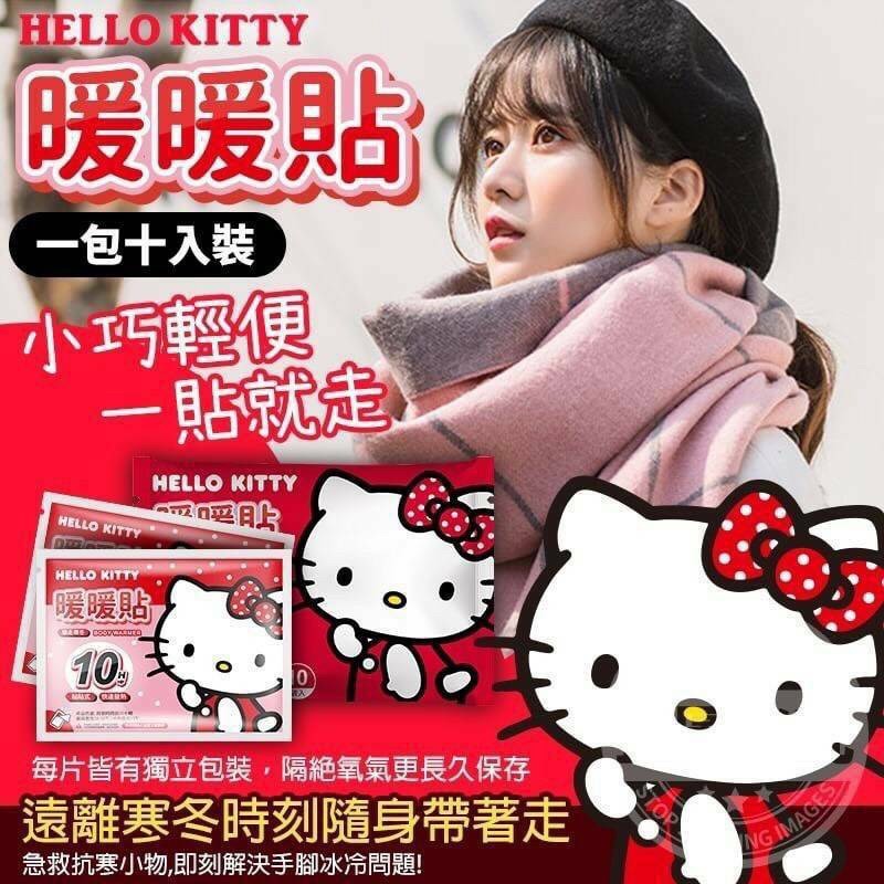 WU玩玩🎀台灣現貨  霸王寒流來襲Hello Kitty貼式保暖暖暖包 10入貼式暖暖包