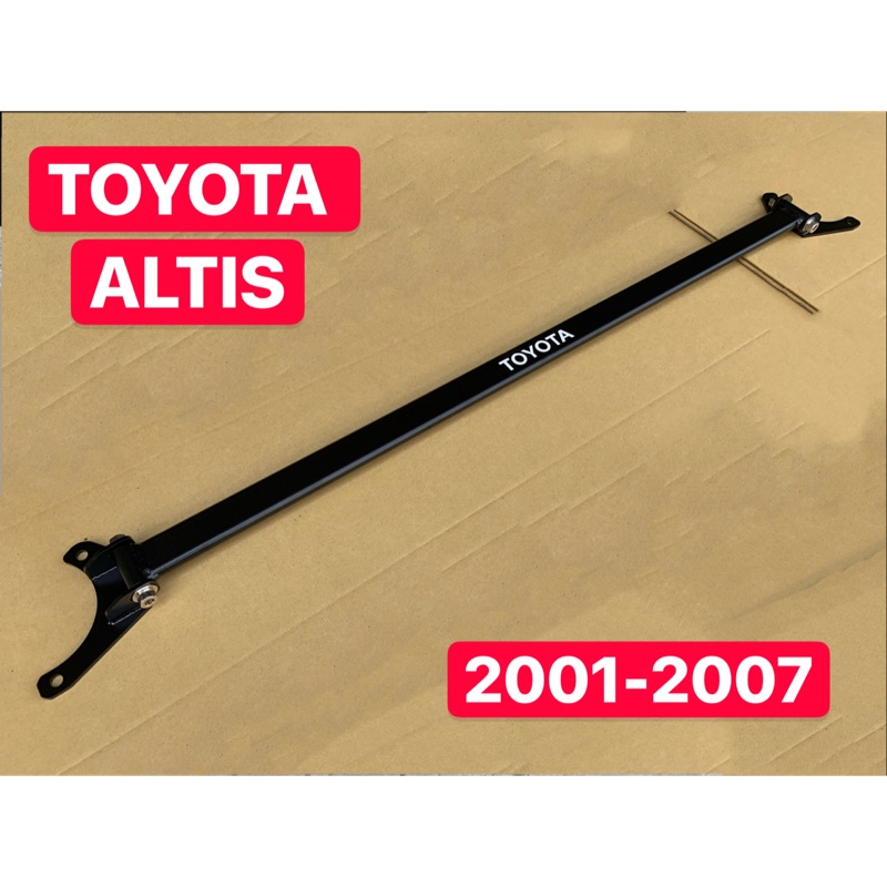 TOYOTA 2001-2007 ALTIS 引擎室拉桿