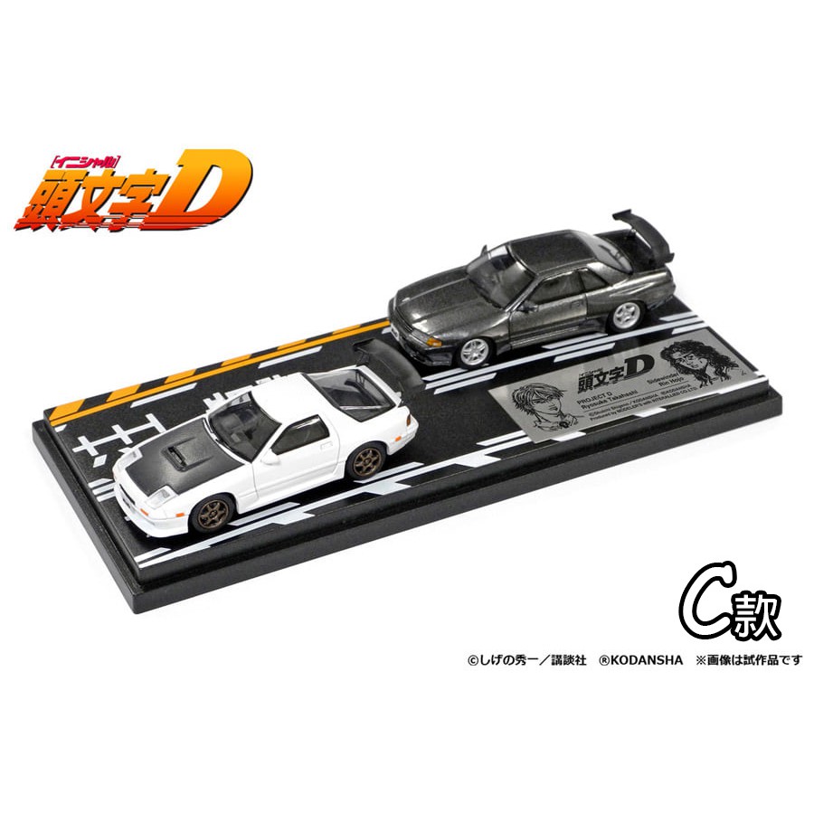 模例 Modeler S 1 64 頭文字d 經典對決雙車組 蝦皮購物