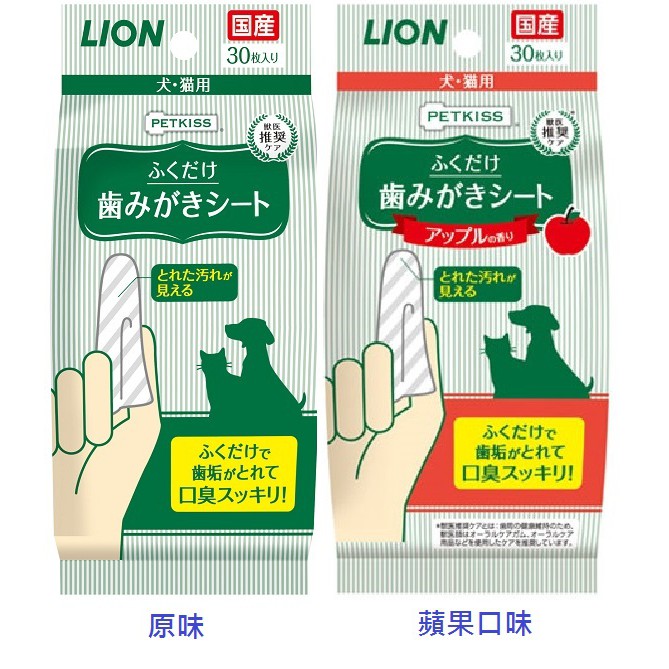 【艾塔】日本 LION 獅王 PETKISS 貓狗潔牙布 30入 /指套潔牙布 12枚入 紗布 擦拭 潔齒