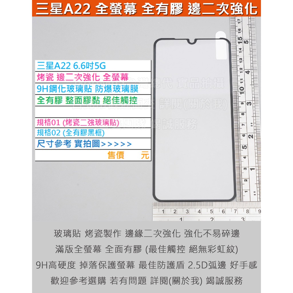 KGO    4免運Samsung三星A22 6.6吋5G烤瓷邊二次強化全螢幕全膠9H鋼化玻璃貼防爆玻璃膜2.5D圓弧邊