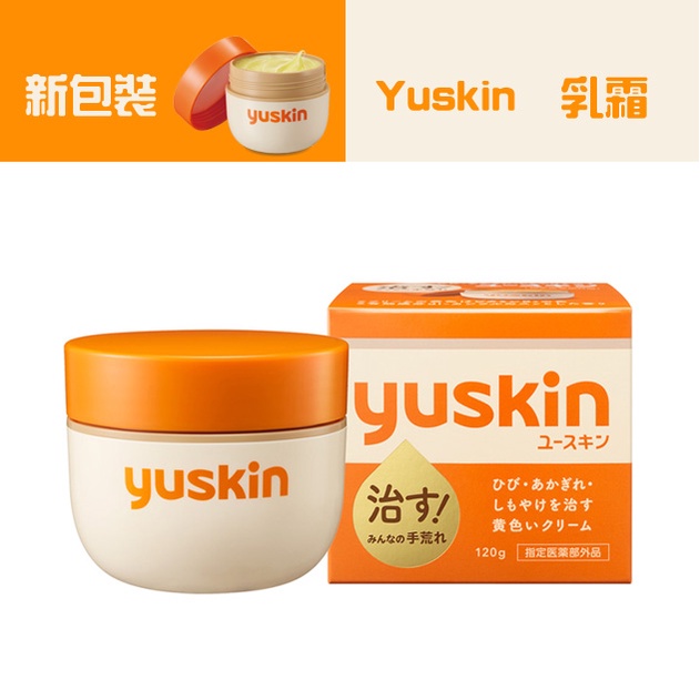 日本【YUSKIN 】悠斯晶 A乳霜 120g 乳液/護手霜/高保濕/滋潤  台灣公司貨㊣♛吉吉商城♛