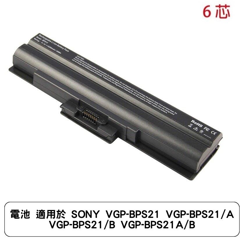 電池 適用於 SONY VGP-BPS21 VGP-BPS21/A VGP-BPS21/B VGP-BPS21A/B
