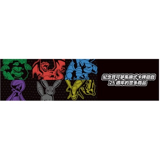 【OPer】『預購』水箭龜 禮盒 頂級收藏箱 烈空坐 噴火龍 月亮伊布 寶可夢 PTCG 中文版 25週年限定 限量特典