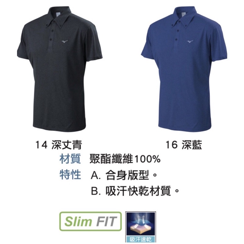 6折免運 MIZUNO 男款 短袖POLO衫 運動 合身版 32TA802114 32TA802116 藍丈青 S-XL