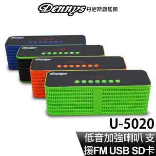 Dennys MP3 USB FM 插卡式炫彩收音機喇叭 U-5020 現貨 廠商直送