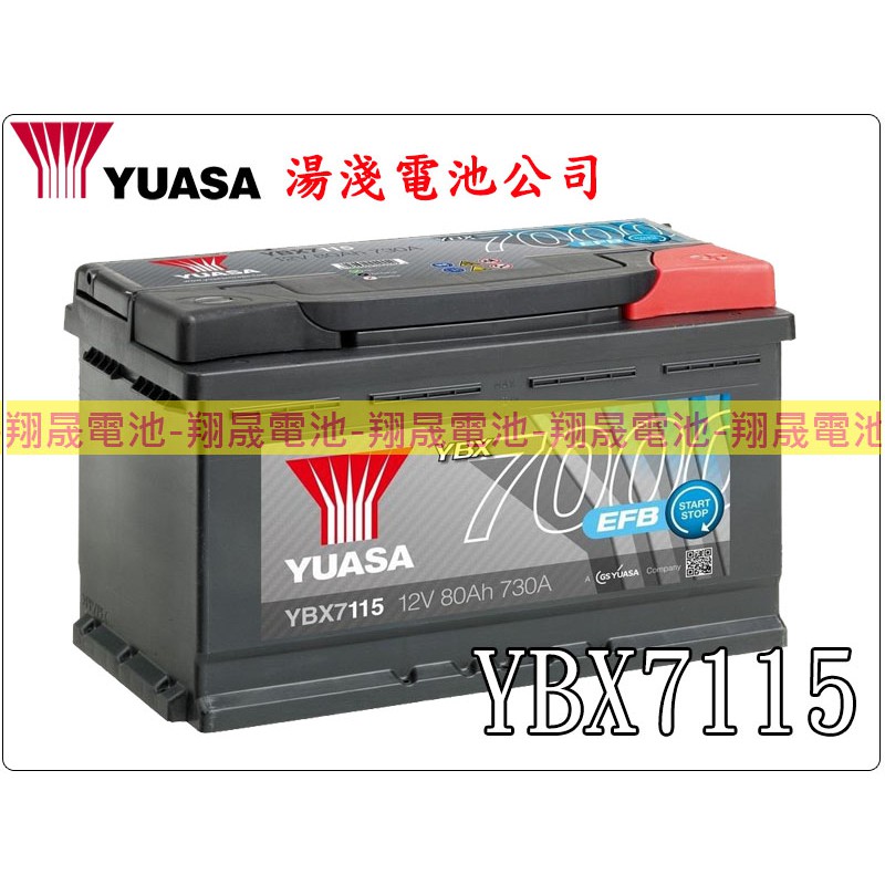 【彰化員林翔晟電池】_全新【YUASA 湯淺】 YBX7115 EFB強化型 充電制御 (含舊品回收 /工資另計)