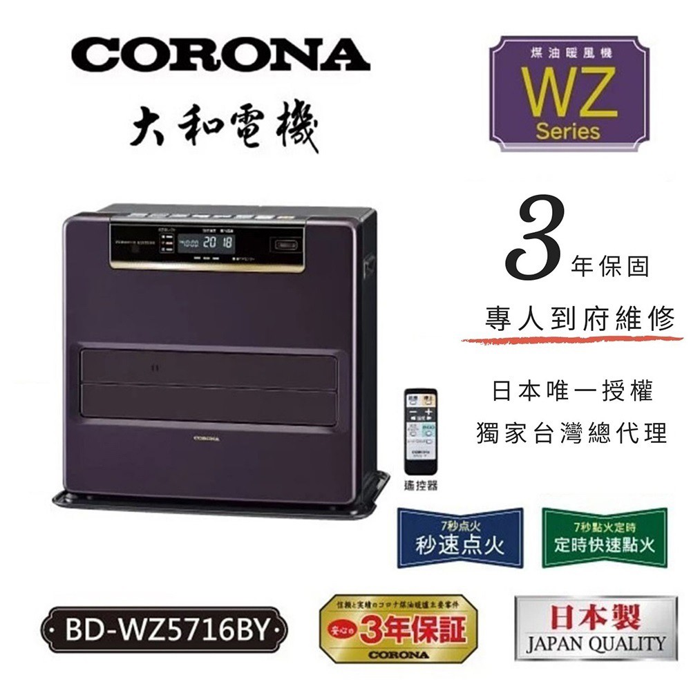 激安CORONA FH-WZ3618BY(V) VIOLET 通ず
