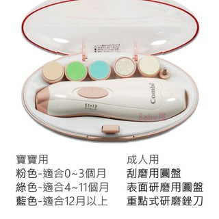 現貨combi幼兒修甲機